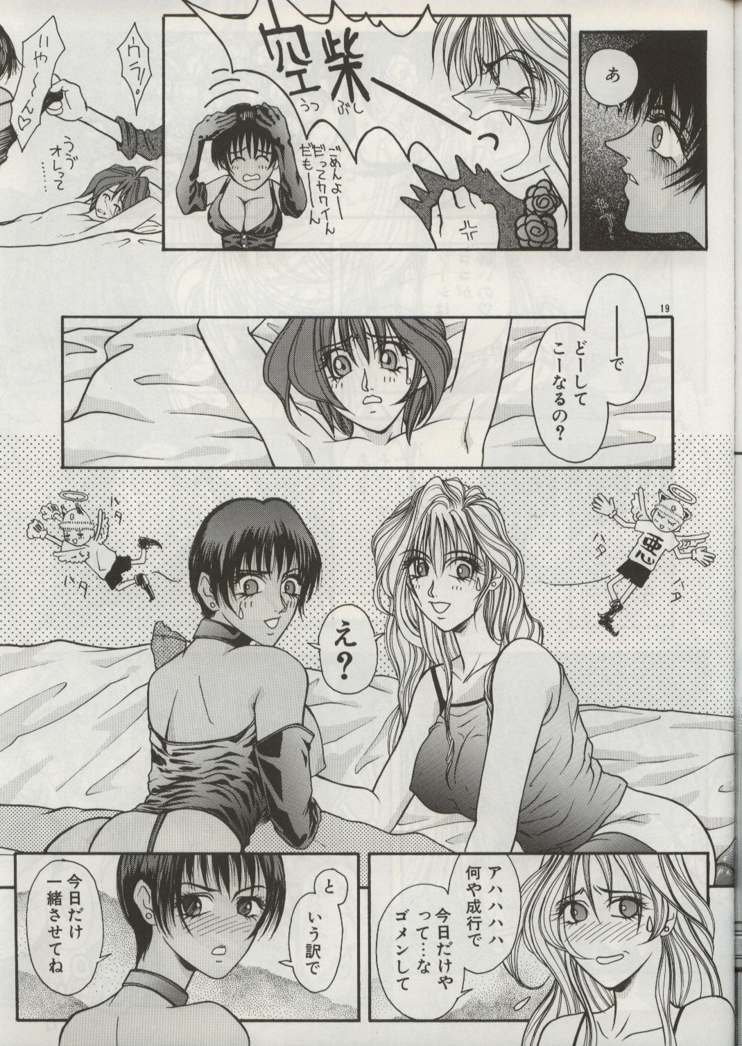 (C50) [H&K (Various)] Haisha no Okan page 53 full