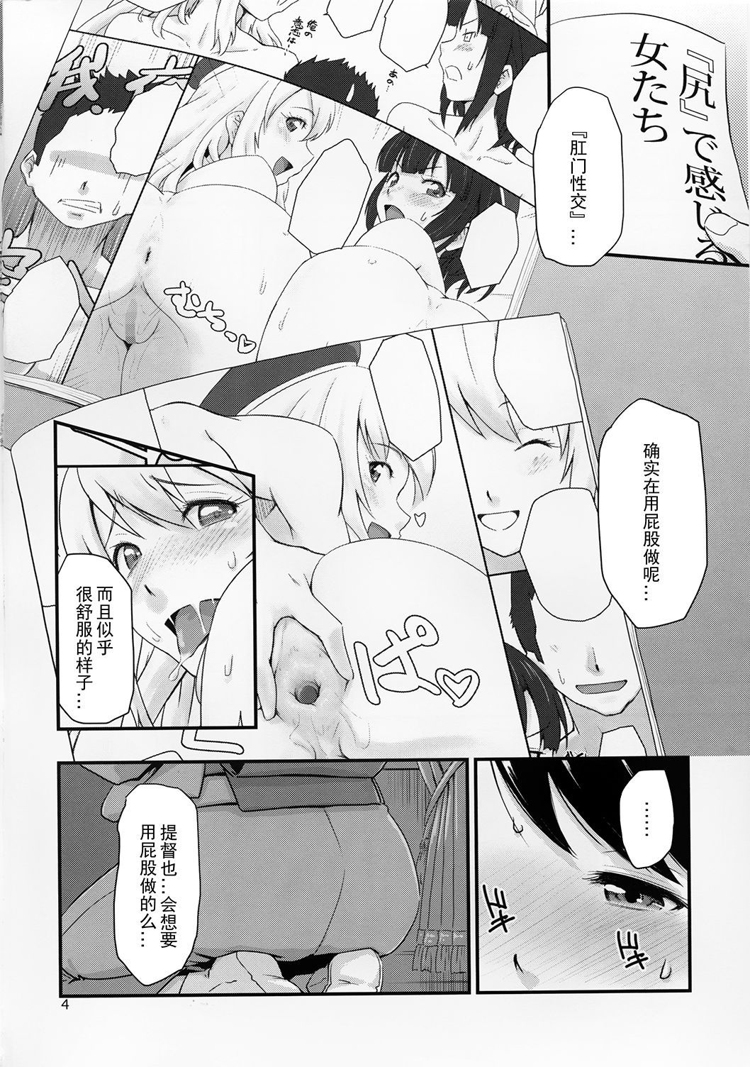 (C86) [MARASCHINO (Takayama Chihiro)] Koukuu Bokan, Houshou desu. (Kantai Collection -KanColle-) [Chinese] page 3 full