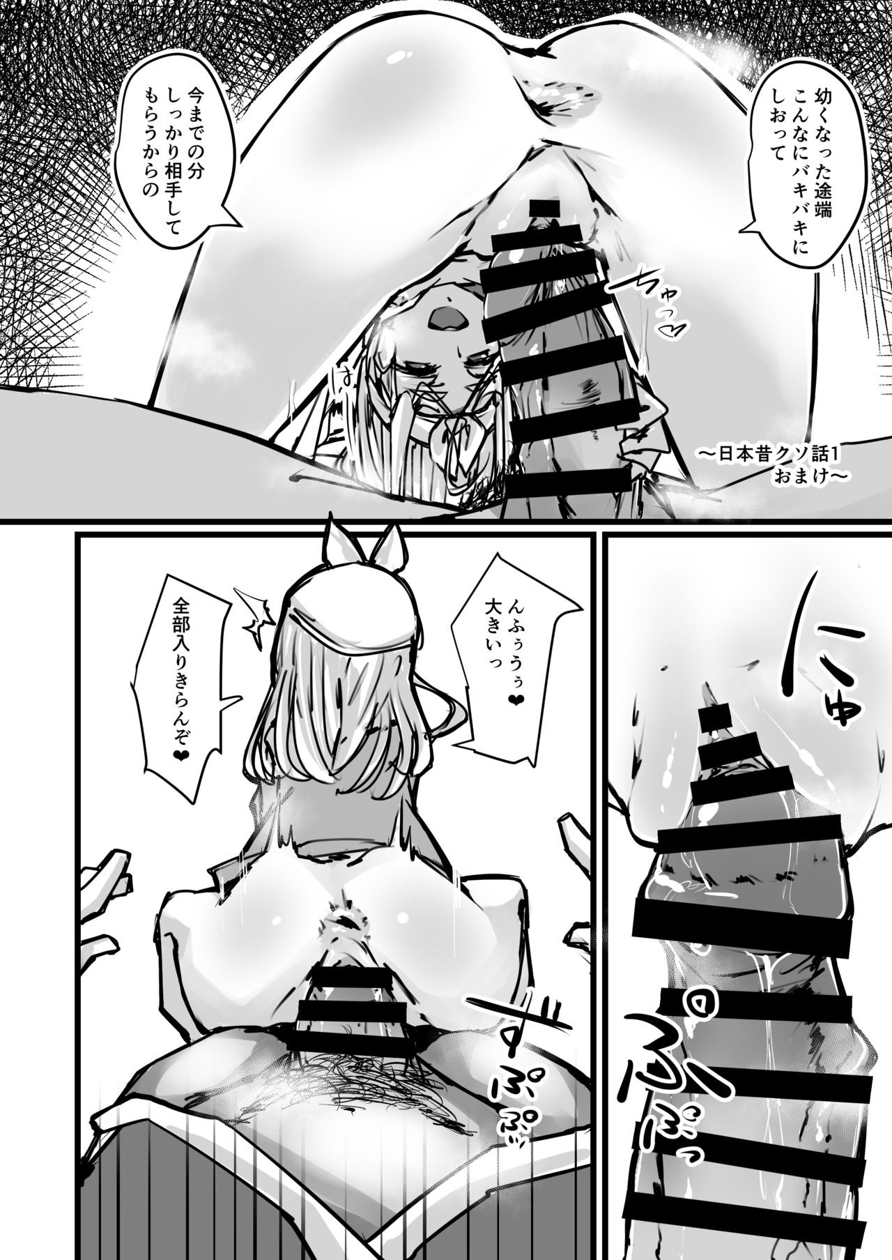 [K2 Manhole (P)] Nihon Mukashi Kuso Hanashi [Digital] page 5 full