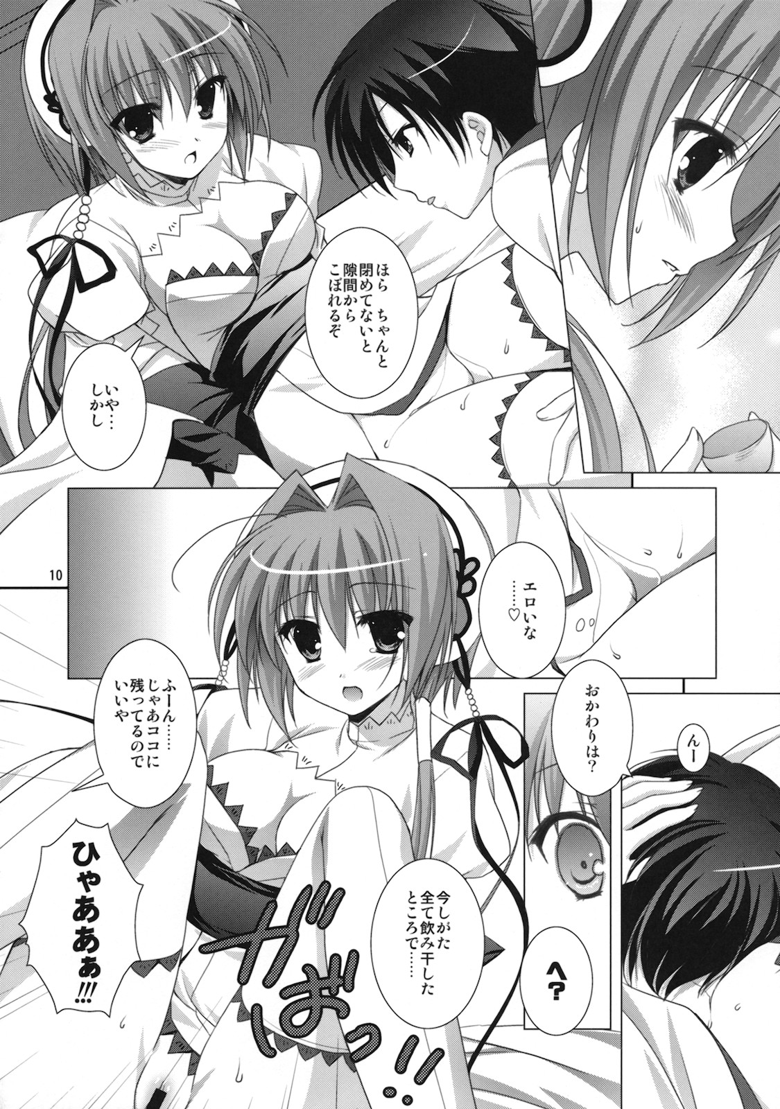 (C78) [KOKIKKO (Sesena Yau)] Kira Kira Boshi 2 (Koihime Musou) page 9 full