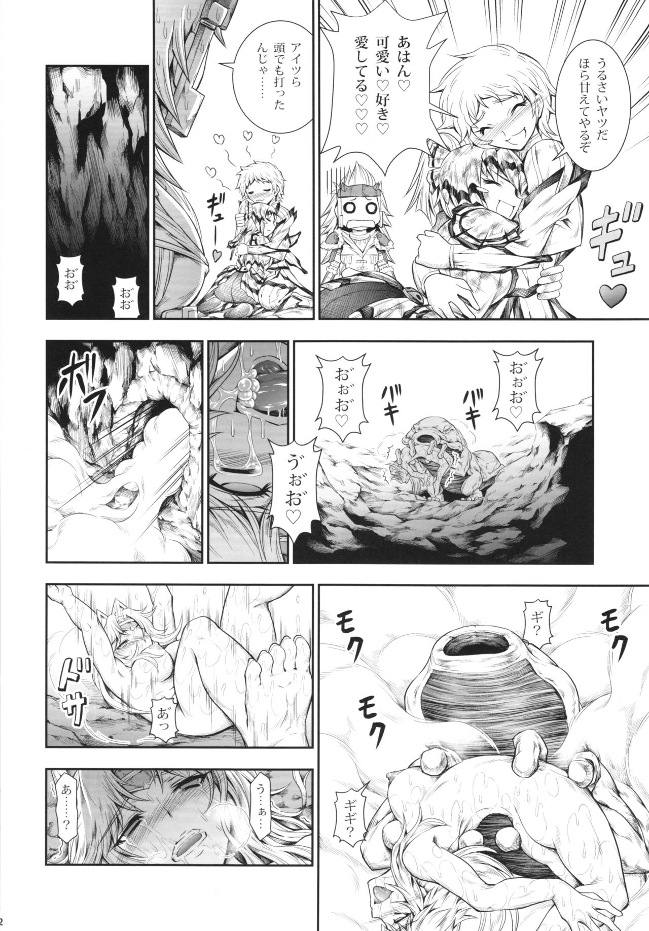 (C88) [Yokohama Junky (Makari Tohru)] Solo Hunter no Seitai 4 The Fifth Part (Monster Hunter) page 32 full