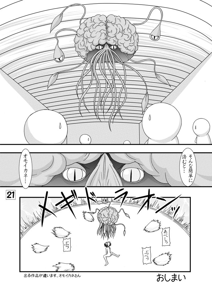 [Ai wa Kurayami (Marui Ryuu)] Hoshi no Ruriiro (Kidou Senkan Nadesico) [Digital] page 20 full