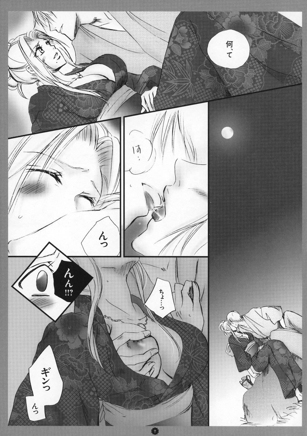 (C80) [Purincho. (Purin)] Mitsubana BLEACH (Bleach) page 8 full