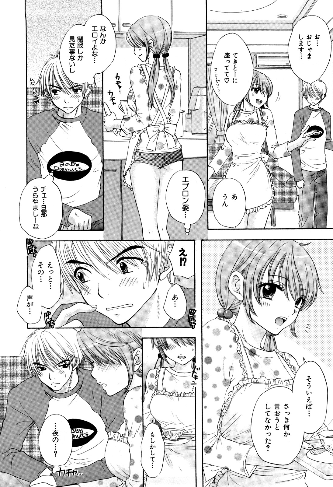 [Miray Ozaki] Love Category page 9 full