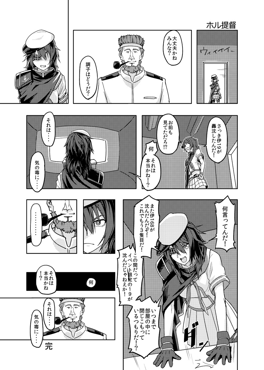 [Build-Tetsu (Ninomiya Hitomi)] Yahagi Hon Kai (Kantai Collection -KanColle-) [Digital] page 19 full