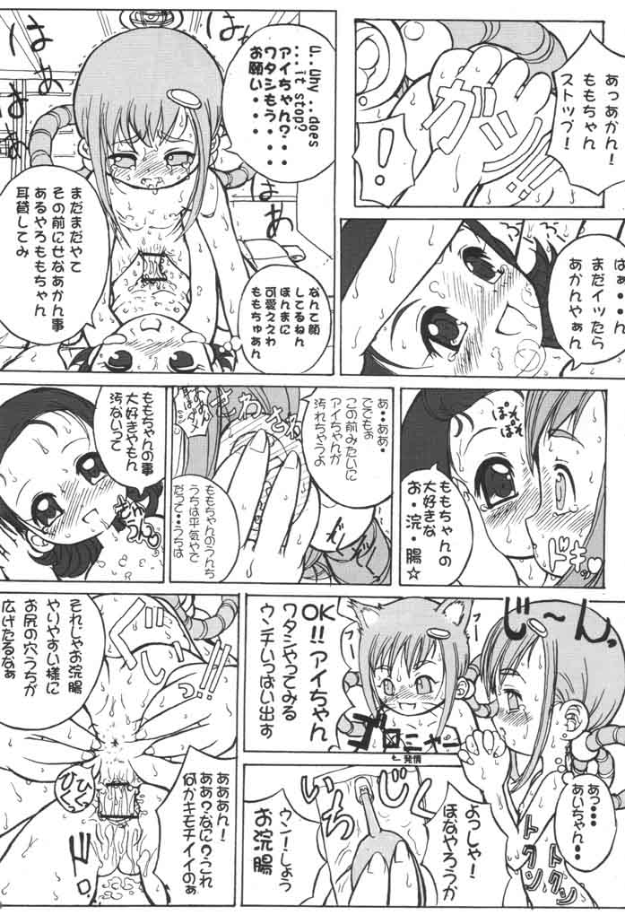 (SC14) [Urakata Honpo (Sink)] Urabambi Vol. 9 - Neat Neat Neat (Ojamajo Doremi) page 37 full