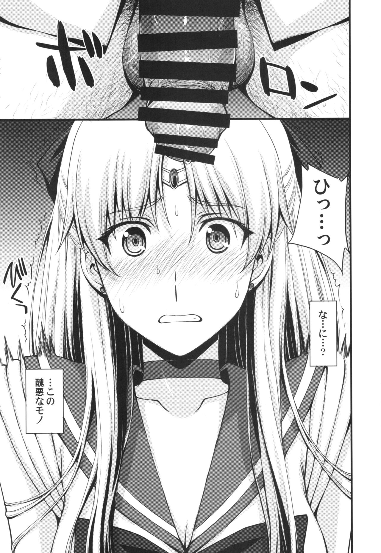 (C89) [Secret Society M (Kitahara Aki)] Venus VS Chuunen Dansei Kyouyu (Bishoujo Senshi Sailor Moon) page 3 full