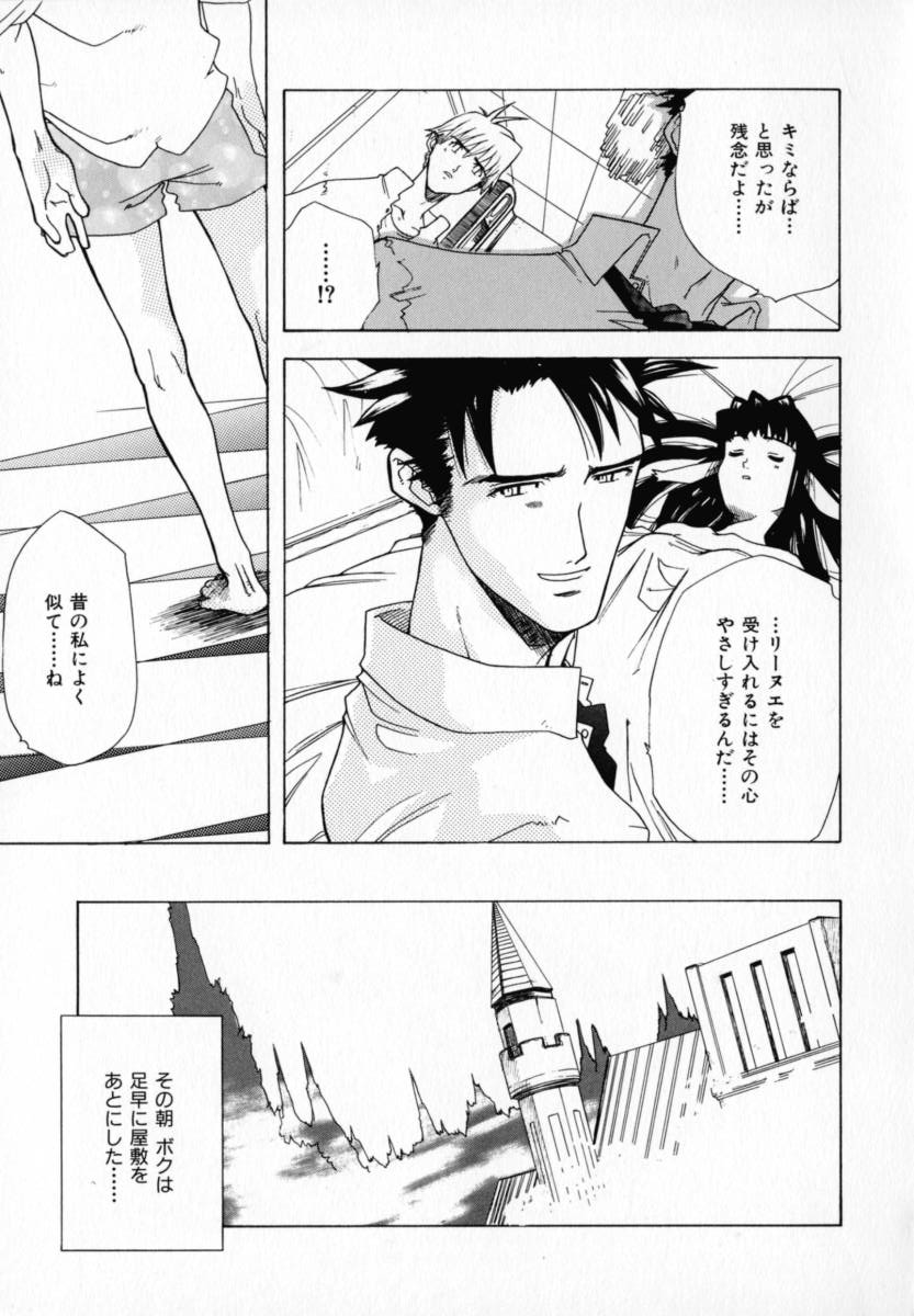 [Ryuuto Hisashi] Chocolate Banana page 30 full