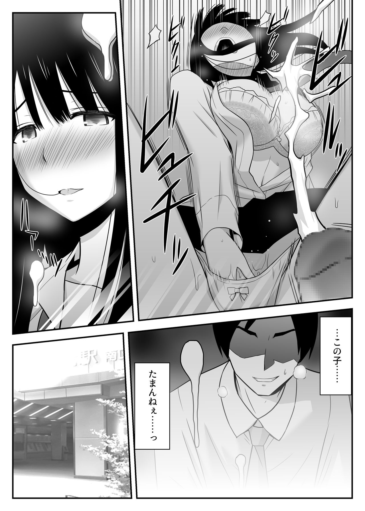 [Aisu Hatsudenjyo (Aisu no A)] Shikatanaku, Shitaikoto. page 8 full