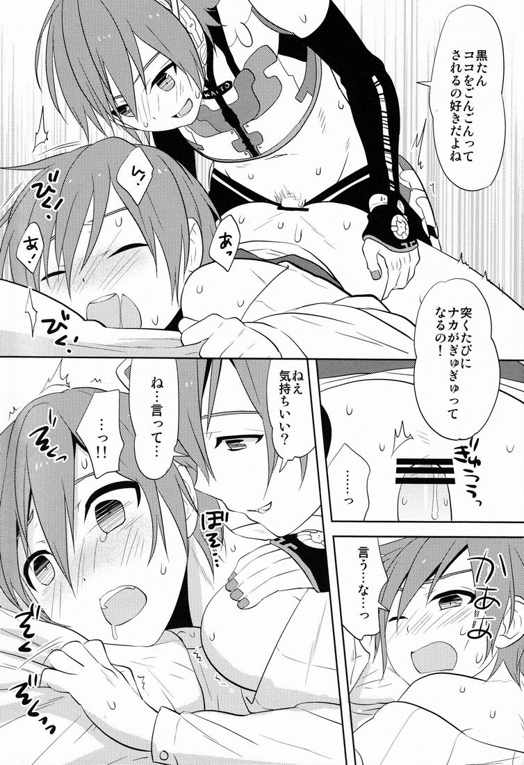 kc (Aiwa) - Howakura de Nekokura de Sonogo (Vocaloid) page 6 full