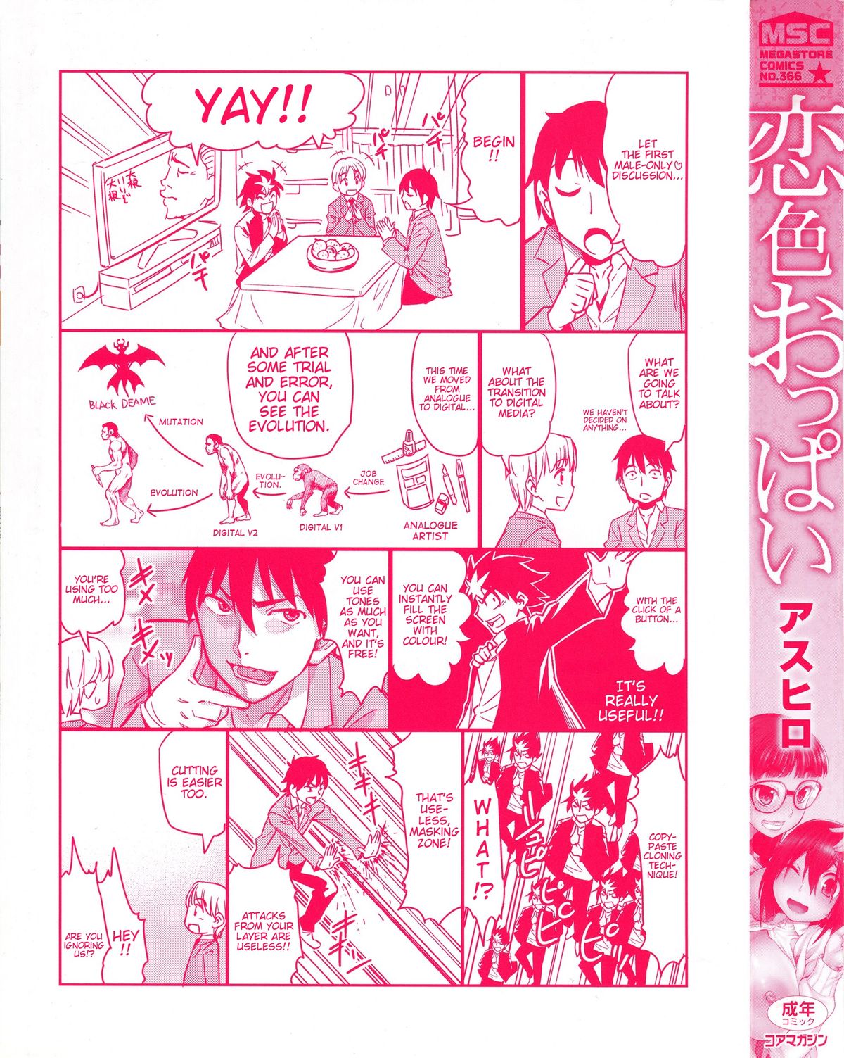 [Asuhiro] Koiiro Oppai Ch. 1 - 6 (English) [Trinity Translations Team] page 5 full