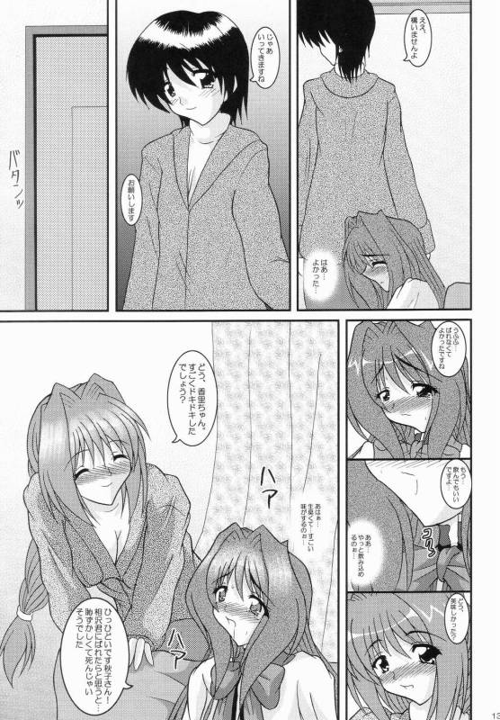 (C66) [Kirei na Oneesan (Izumi Yayoi)] Kaori ～ Dainishou Nikuyoku no Mebae ～ (Kanon) page 12 full