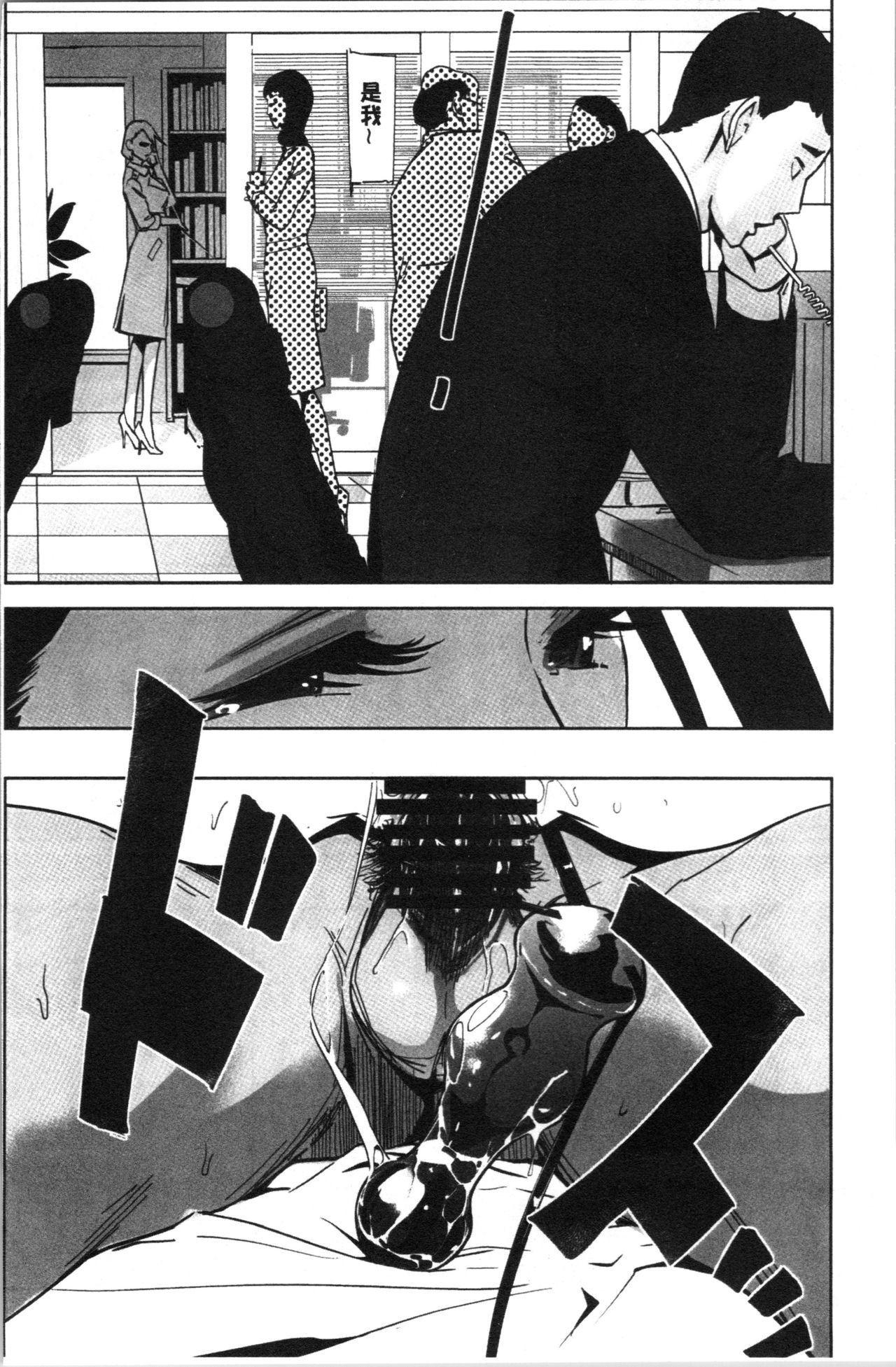 [clone Ningen] NTR Midnight Pool [Chinese] page 97 full