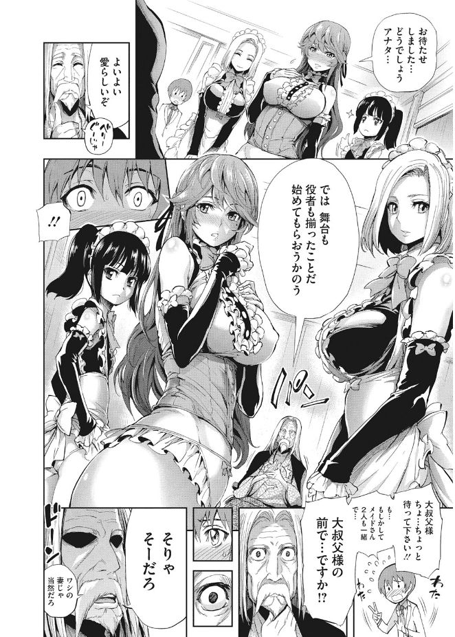 [Kihiru] Kirei na Onna to H no Houteishiki [Digital] page 8 full