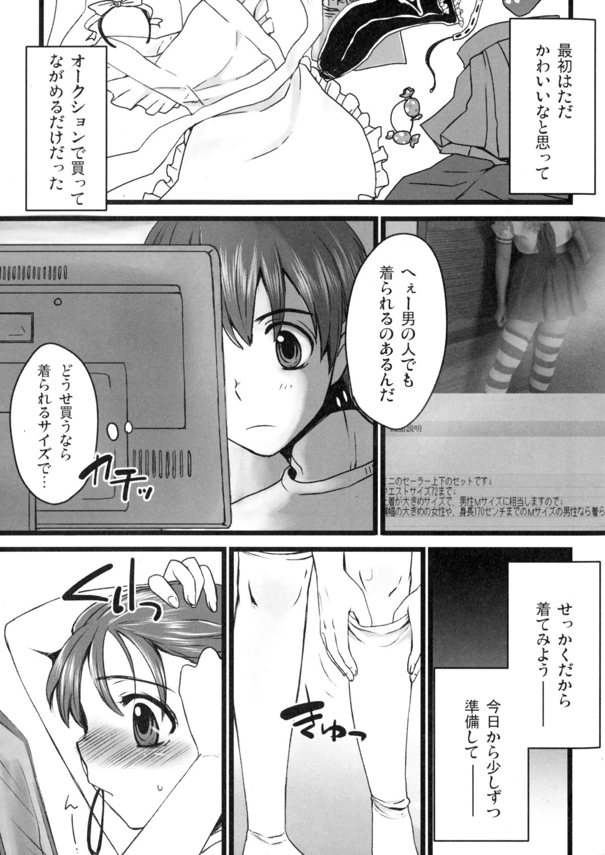 (Futaket 11.5) [Sarurururu (Doru Riheko)] Otokomesu page 24 full