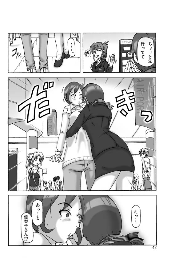 [ts-complex2nd (Asagiri)] Katta Kigurumi Sono Go page 42 full