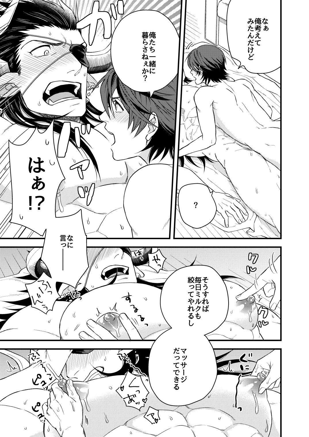 [Yomoyama (Hiro)] Osu Draph Nyuugyou Takuhaibin (Granblue Fantasy) [Digital] page 34 full