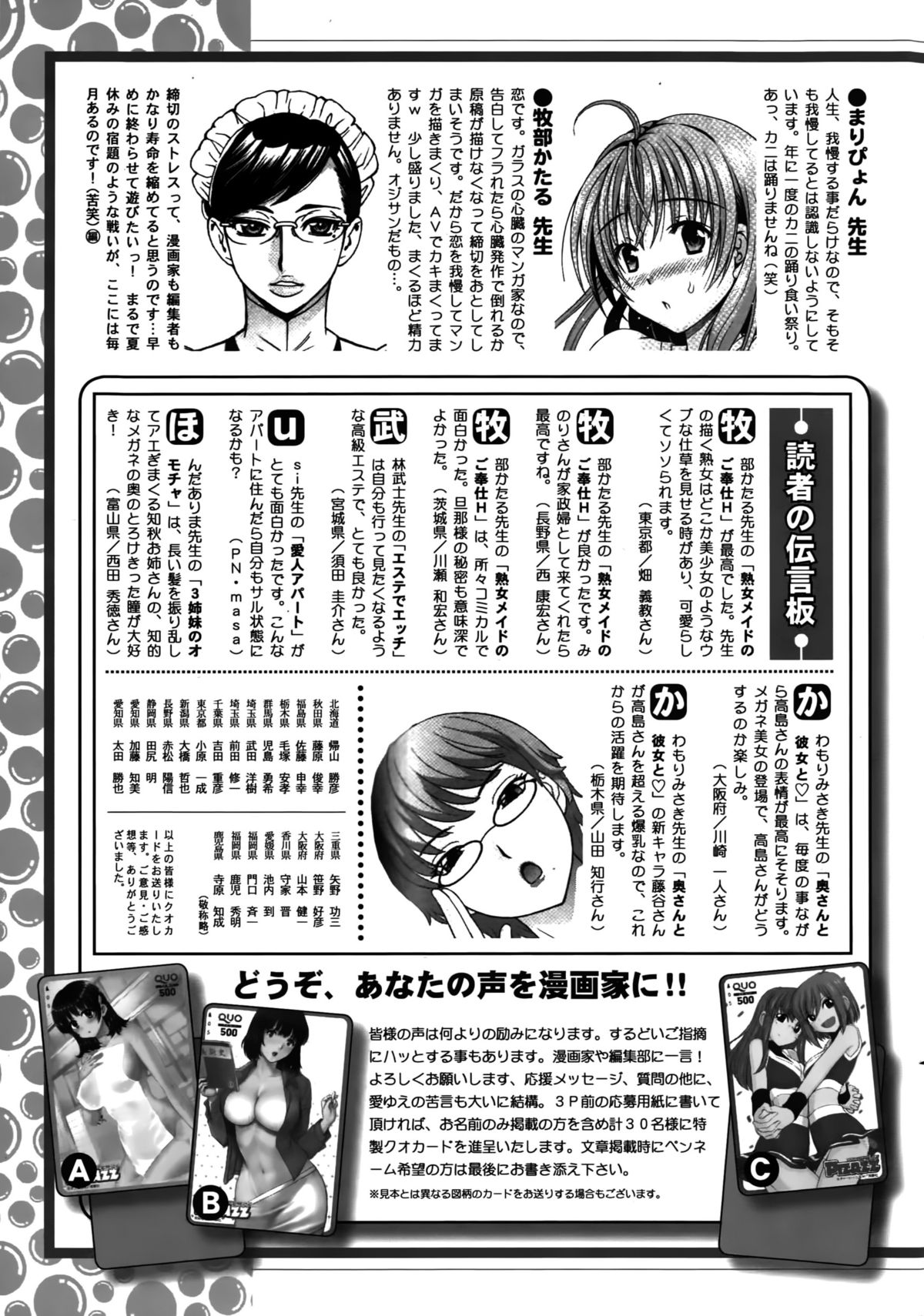 Action Pizazz DX 2015-10 page 247 full