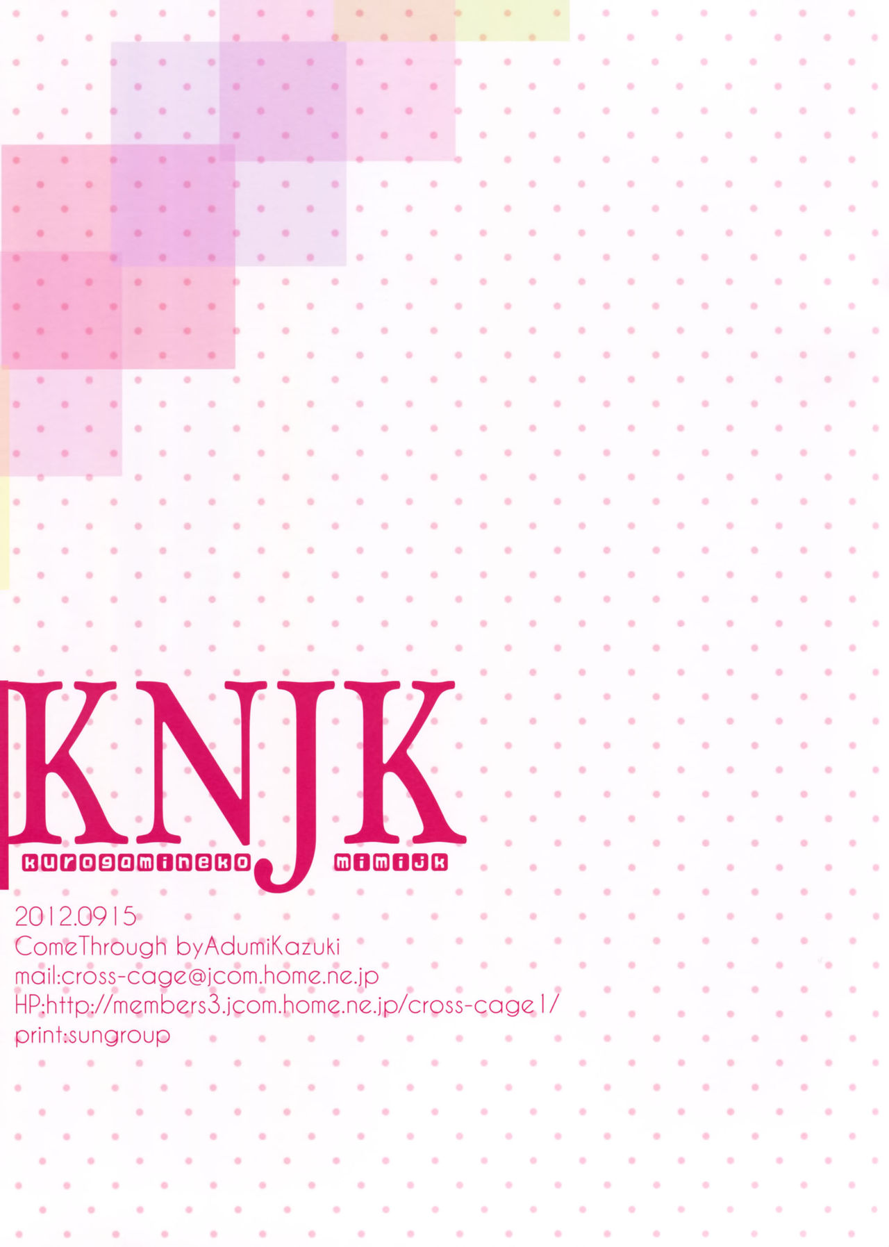 (Mimiket 27) [Come Through (Adumi Kazuki)] KNJK [Chinese] [CE家族社] page 15 full