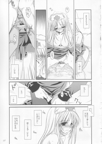 (C65) [Digital Lover (Nakajima Yuka)] D.L. Action 22 (Ragnarok Online) - page 9