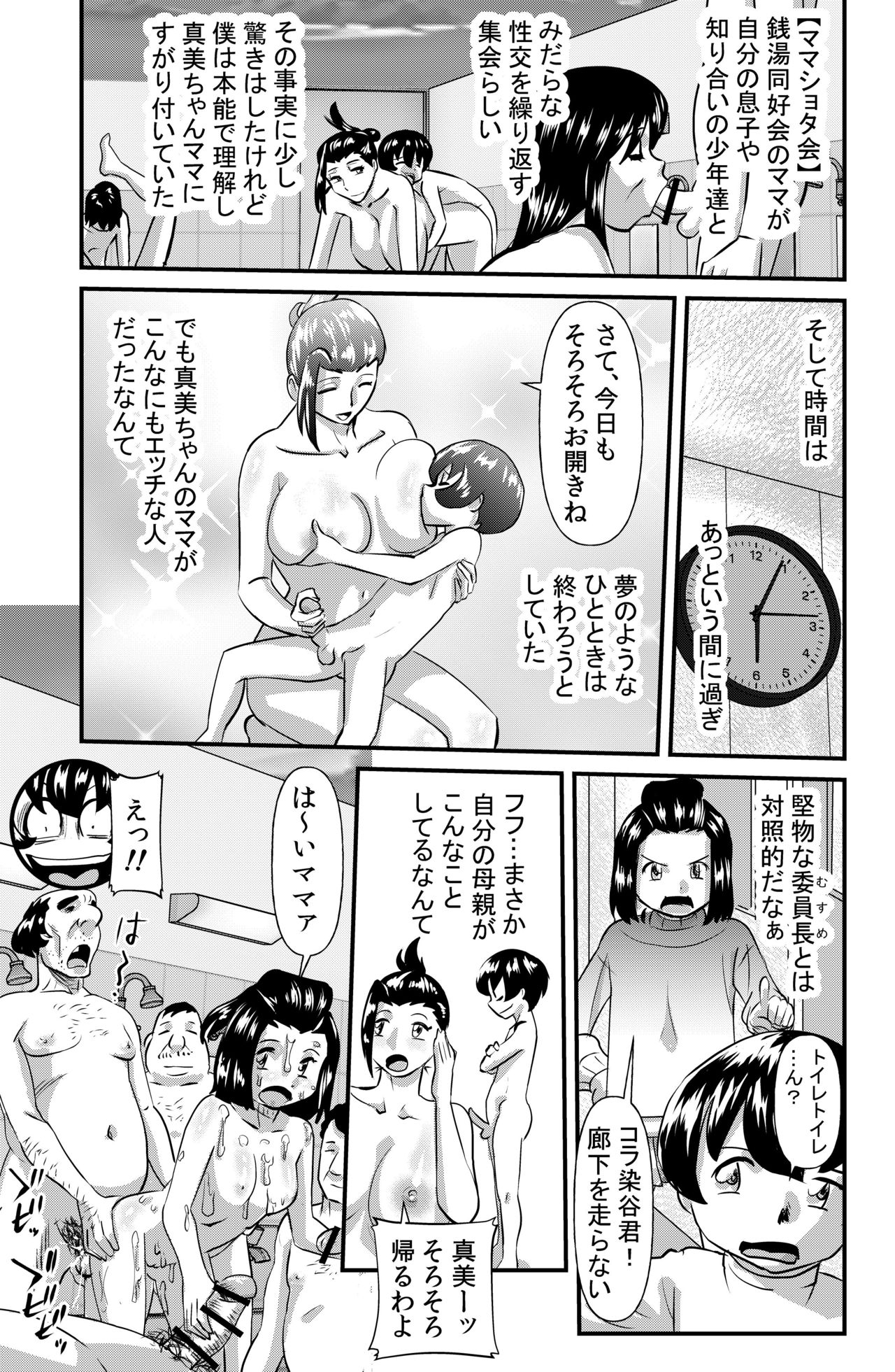 [the_orz] マル秘の事情 page 15 full