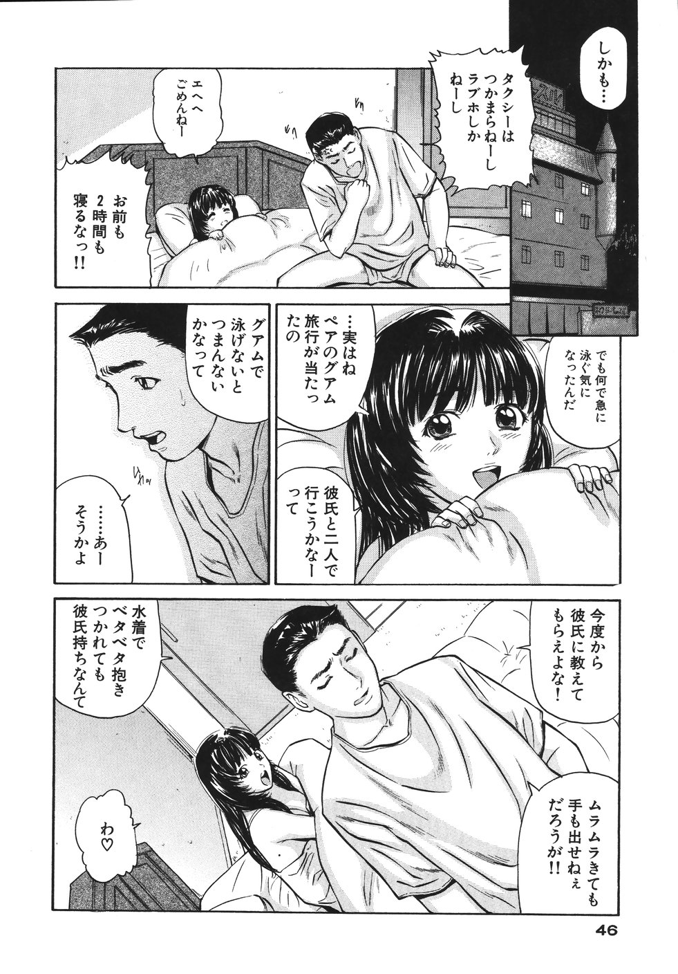 [Matsusaka Takeshi] Yokujou Shichau - Sexual Desire page 50 full