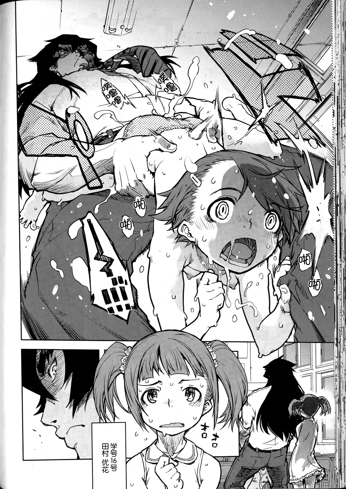 [Suzuki Kyoutarou] Jinrou Kyoushitsu Ch4 (COMIC AUN 2016-04) [Chinese] [CE家族社] page 3 full