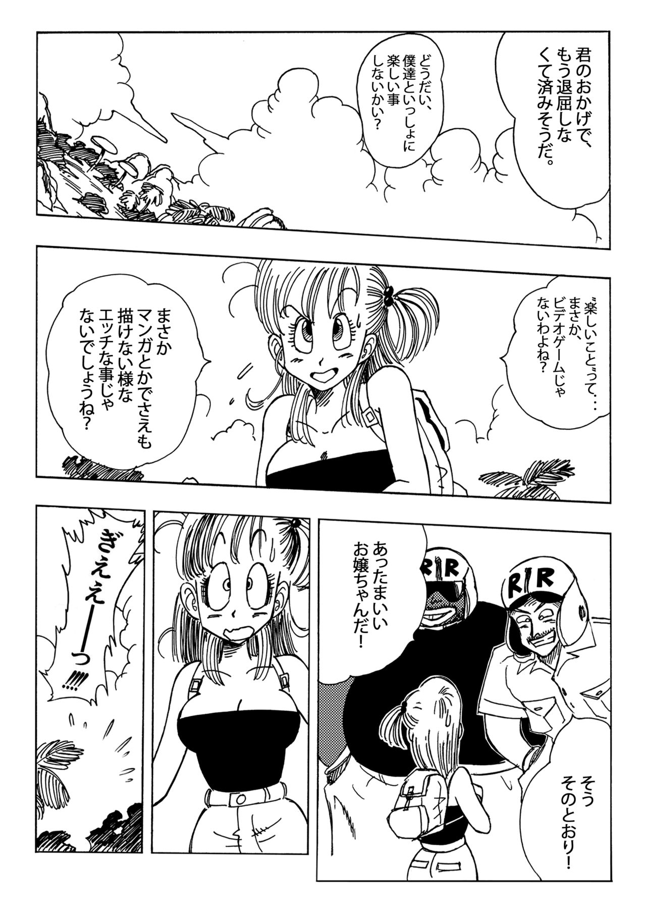 [Yamamoto] Bulma to Nakama-tachi (Dragon Ball) page 3 full