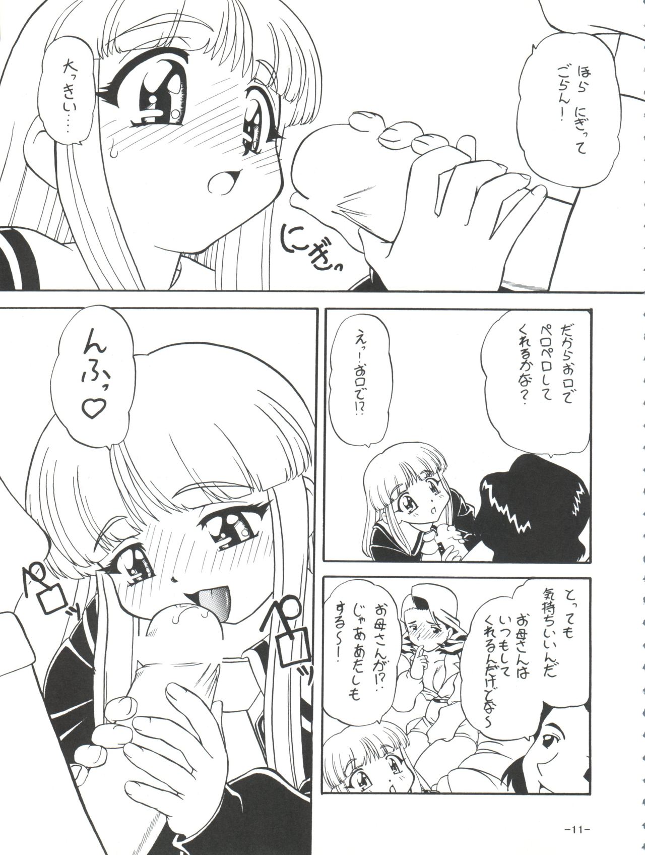 (C55) [Himawari Endan (Chunrouzan, Gakimagari, Ryouji)] Mamagoto (Super Doll Licca-chan) page 14 full