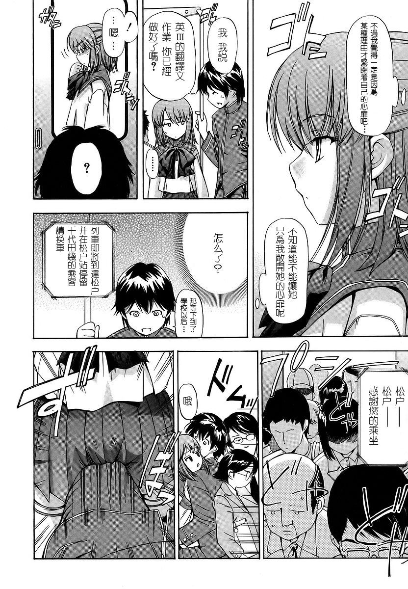 [Inu] Hatsu Inu - Anfang Hund [Chinese] [2DJ] [Decensored] page 22 full