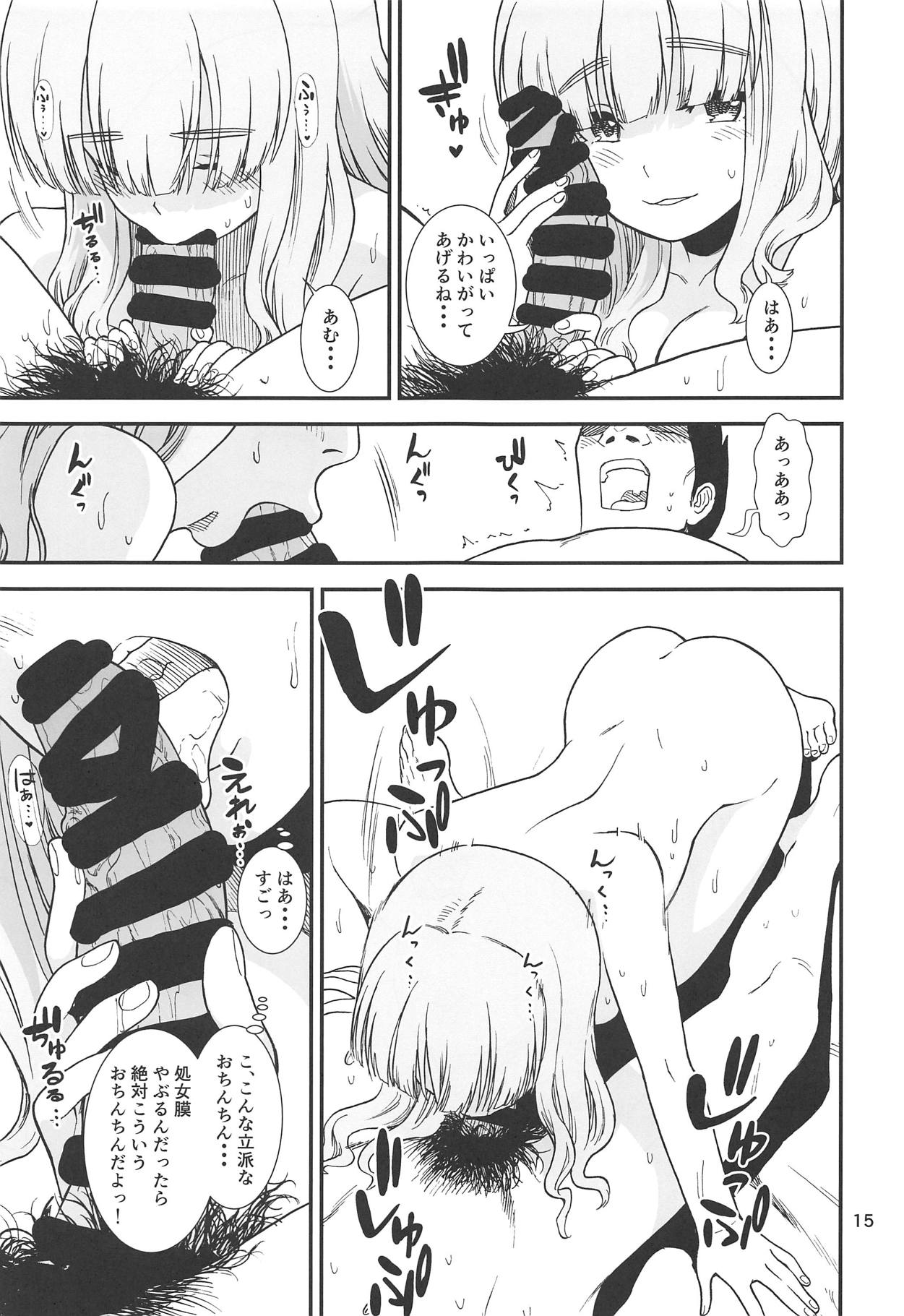 (C95) [Circle Shakunetsu (Sabaku)] Takebe Saori ga Shojo Sotsugyou Suru Tame ni Ecchi na Mise de Beit Suru kedo Machigaete DeliHeal ni Hairu Hon (Girls und Panzer) page 16 full