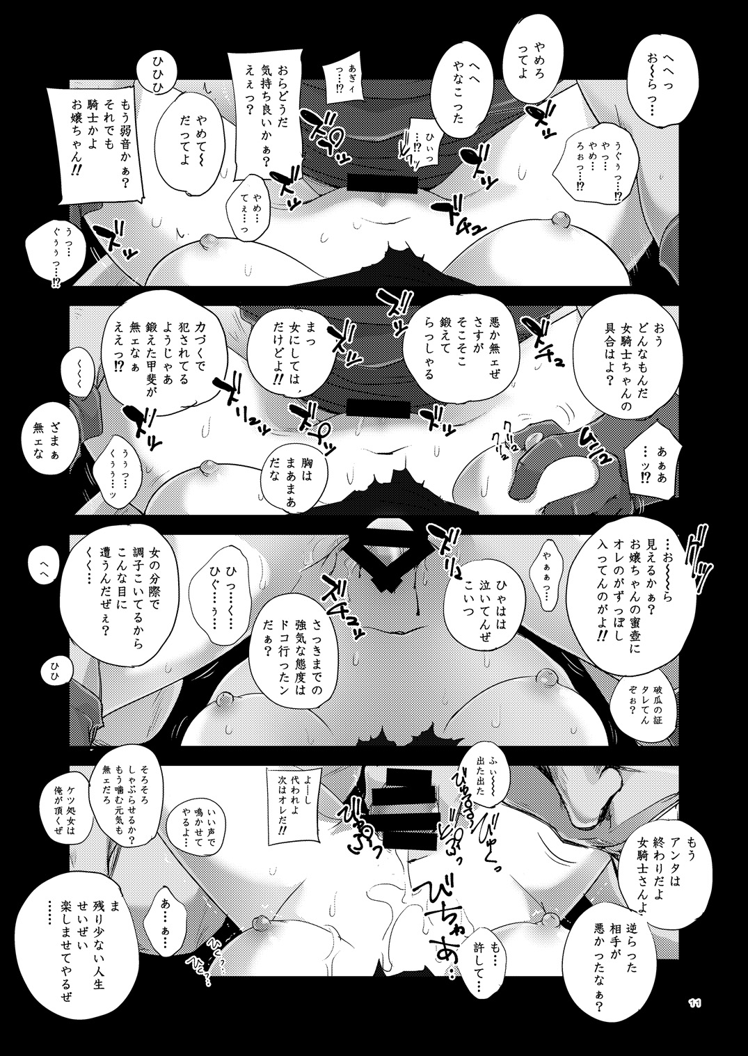 [Ikebukuro DPC (DPC)] Grateful Grune [Digital] page 10 full