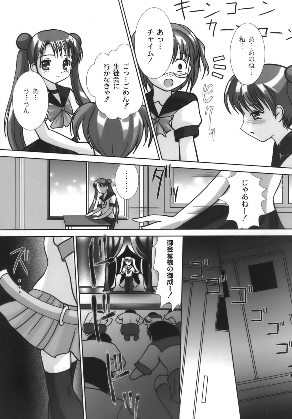 [NANASE NAMAMO] Nama Musume page 36 full