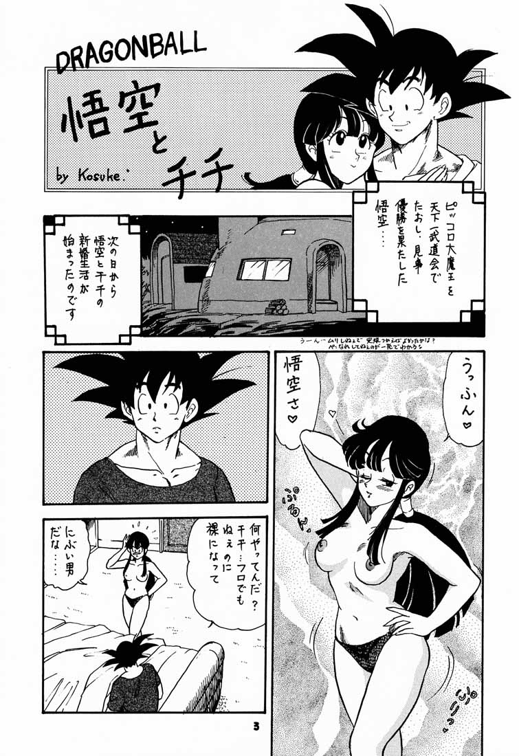 (C56) [Tsurikichi-Doumei (kosuke)] Kosuke (Ogawa Masayoshi) Kanzen Sairoku Kojin-shi 3 Oudou (Various) page 2 full