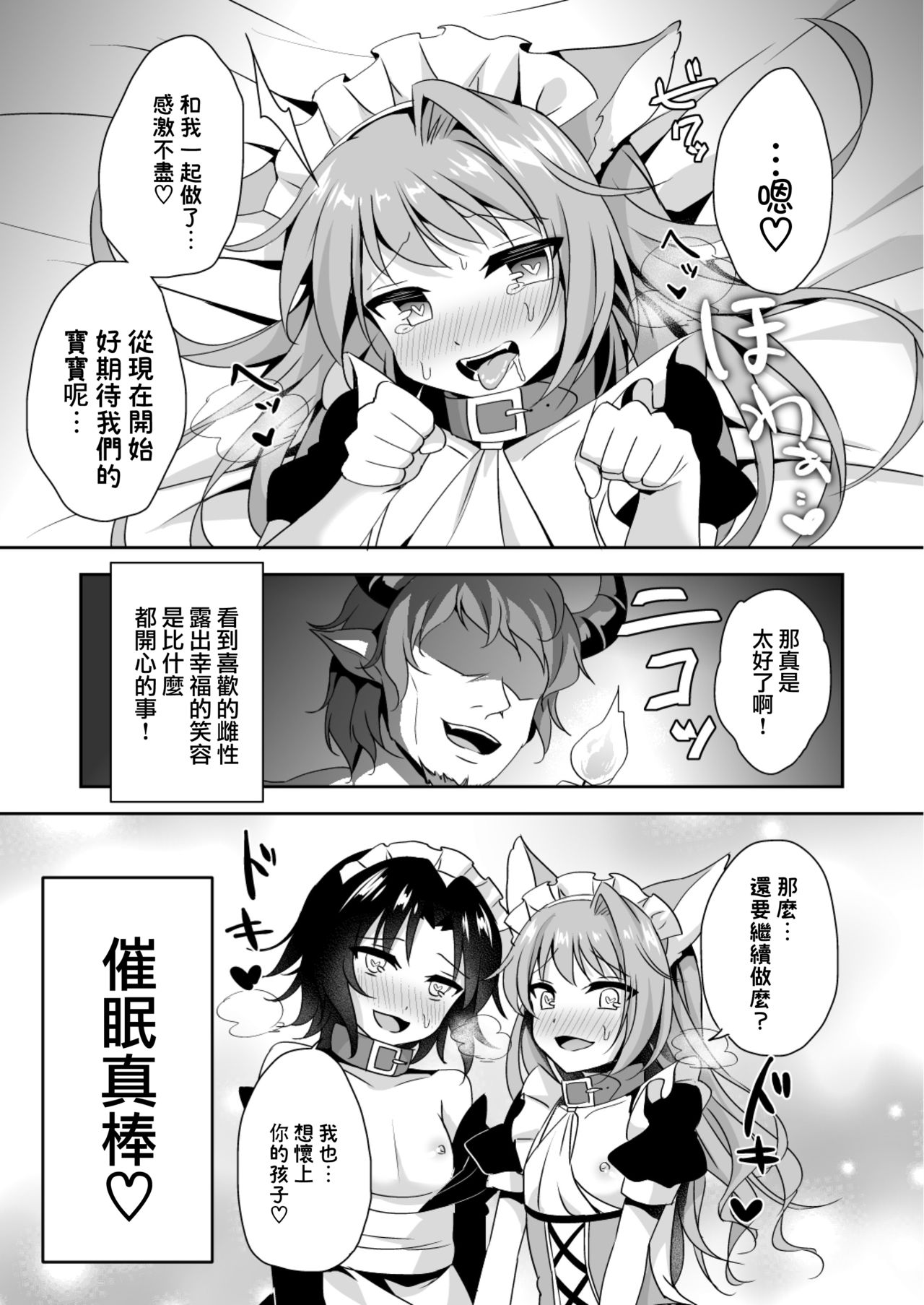 [Aoirokanata (Shikitani Asuka)] Saimin de Sukina Musume to Pet na Seikatsu (Granblue Fantasy) [Chinese] [瑞树汉化组] [Digital] page 19 full