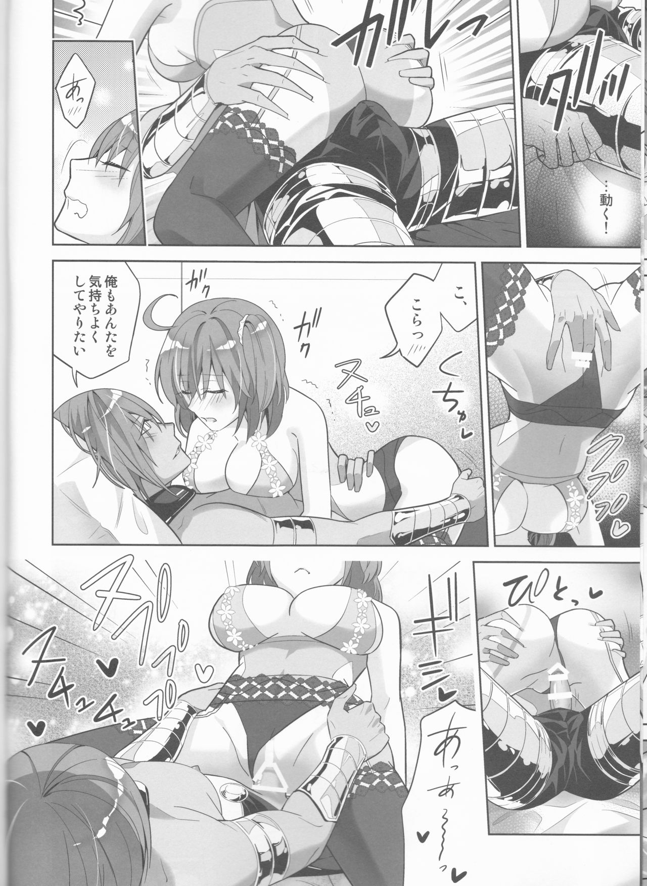 (Dai 27-ji ROOT4to5) [BtFly (Mitchie)] Dream Lover (Fate/Grand Order) page 12 full