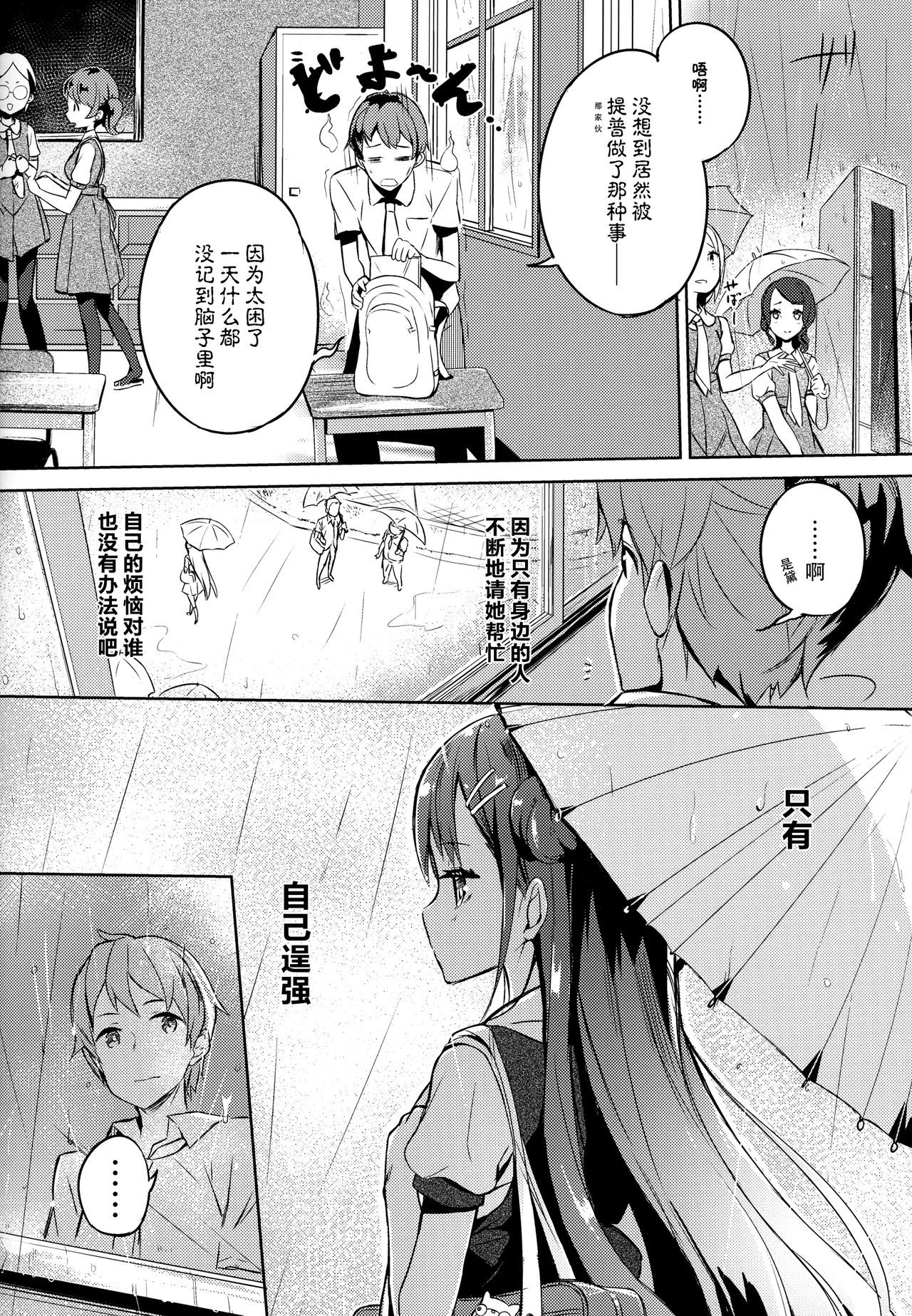 (C92) [High Tech Pen Case (Tam-U)] Mahou Shoujo wa Nigasanai [Chinese] [脸肿汉化组] page 17 full