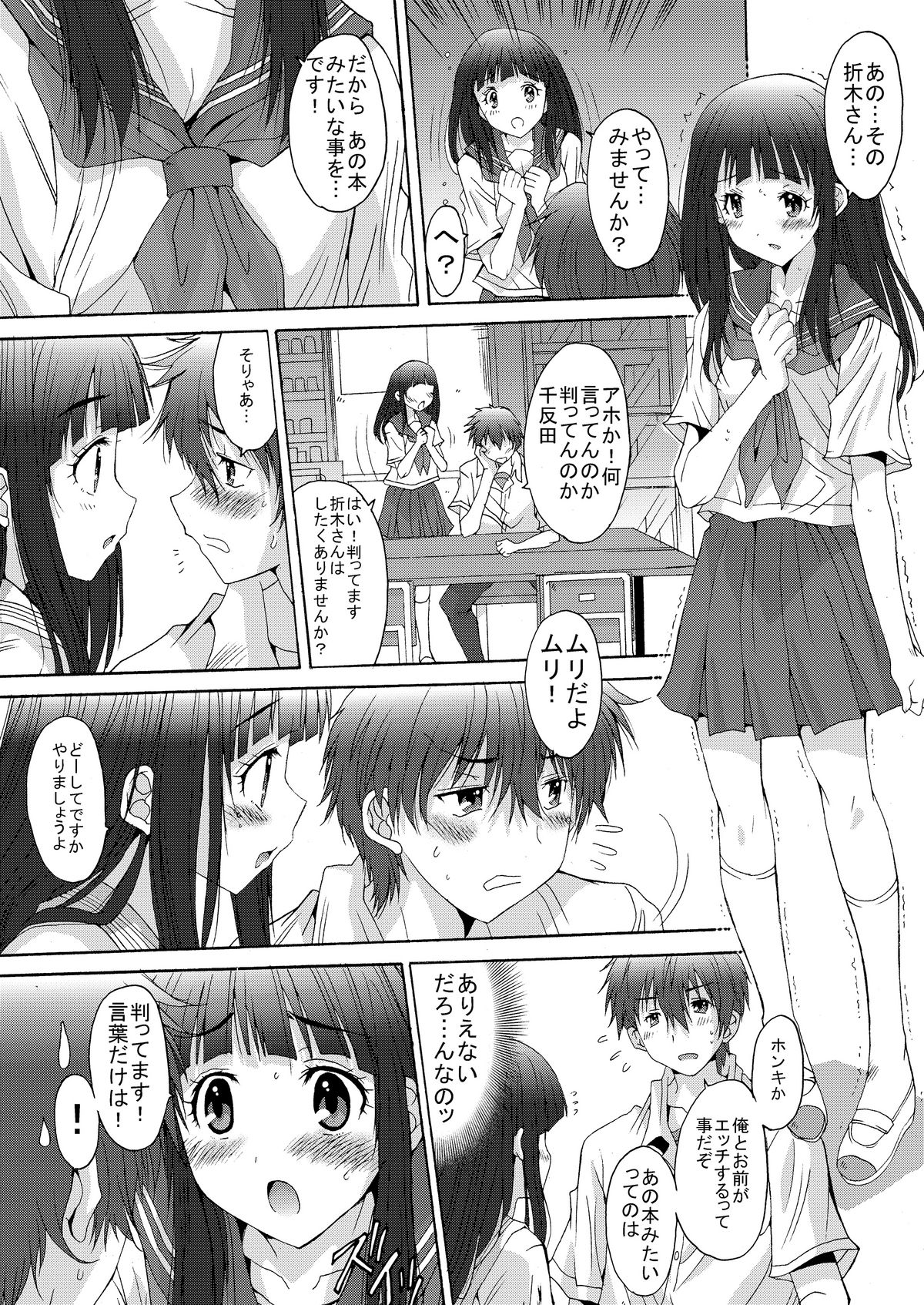 (C82) [Momoiro Settoudan] Side L (Hyouka) [Digital] page 11 full