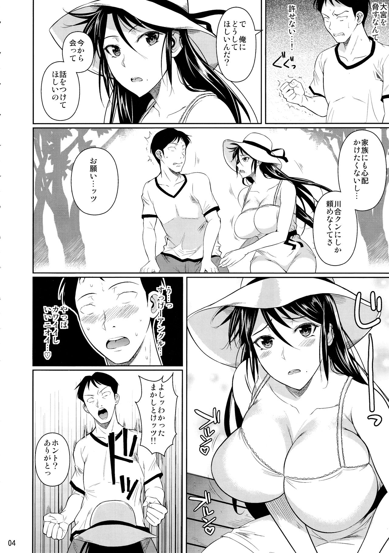 (C97) [Shoot The Moon (Fuetakishi)] Touchuukasou 6 page 5 full