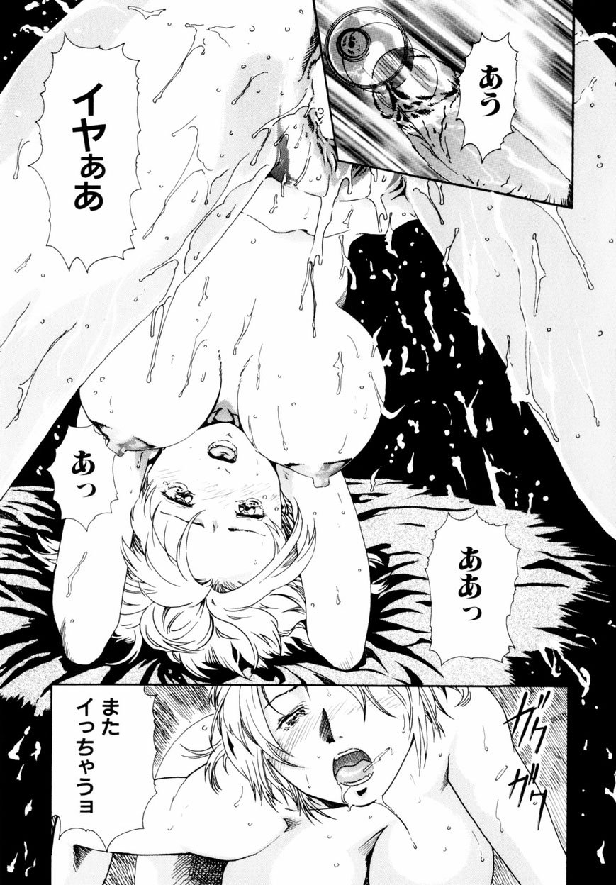 [Haruki] Quietus page 36 full