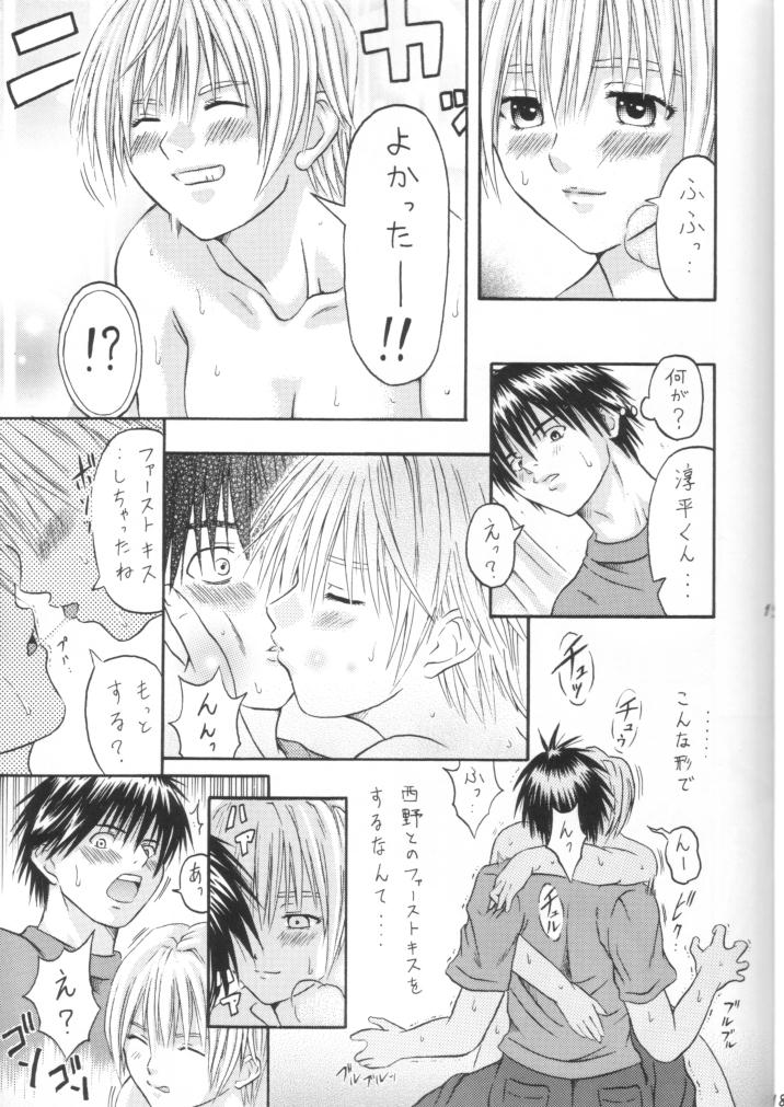 (SC26) [Tonkatsu (Choco)] Tsukasa Lesson 1 (Ichigo 100%) page 18 full