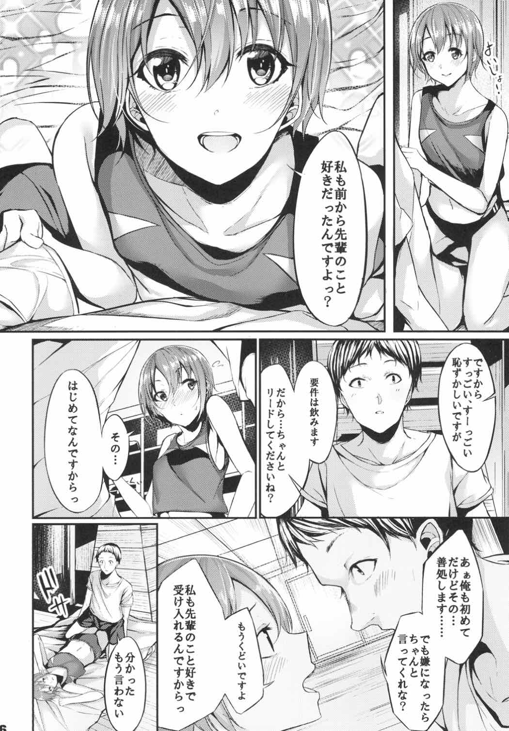 (CT30) [Monokulolli (Otokura Ringo)] Ima no Watashi ga Ichiban Kawaii tte, Sou Itte Kudasai! (THE IDOLM@STER CINDERELLA GIRLS) page 15 full