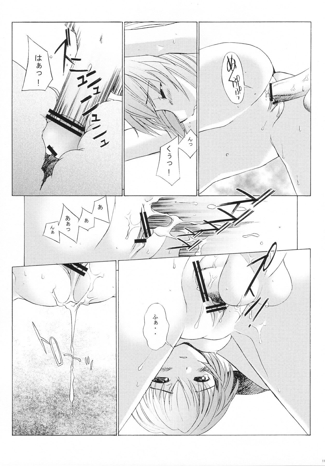 (C64) [Kohakutei (Sakai Hamachi)] EDEN -Rei3- (Neon Genesis Evangelion) page 10 full