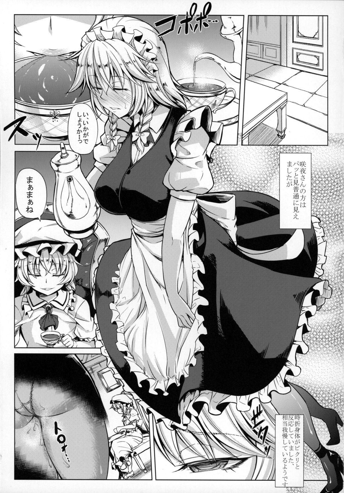 (Reitaisai 12) [Nanakorobi Yaoki (kinntarou)] MeiSaku Choukyou Nikki (Touhou Project) page 14 full