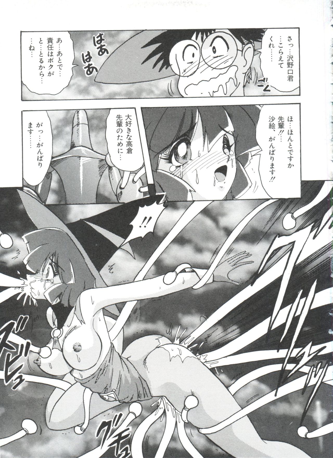 [Anthology] Saint Something 2 (Various) page 33 full
