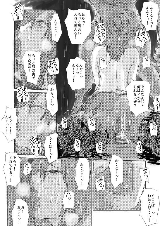 [Nyoro] 【実験的エログロ処刑】 page 8 full