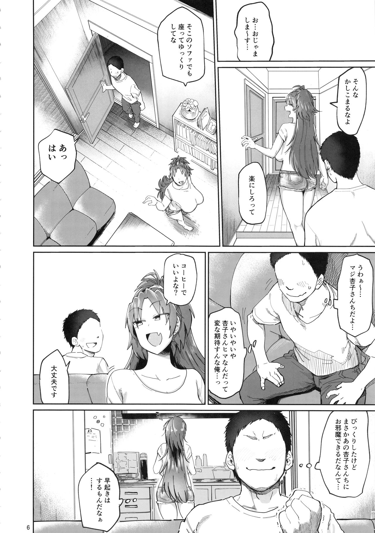 (C96) [Nikutai Gengo Club (Dekosuke)] Otonari no... Moto Sakura-san (Puella Magi Madoka Magica) page 6 full