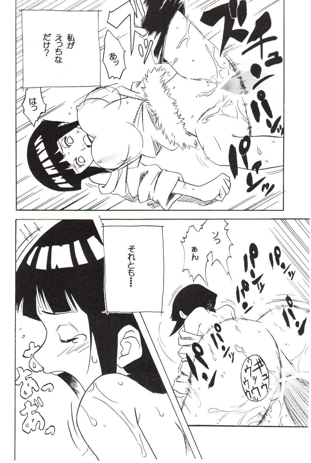 (C59) [Karakishi Youhei-dan Shinga (Various)] Houkouken (Naruto) page 57 full