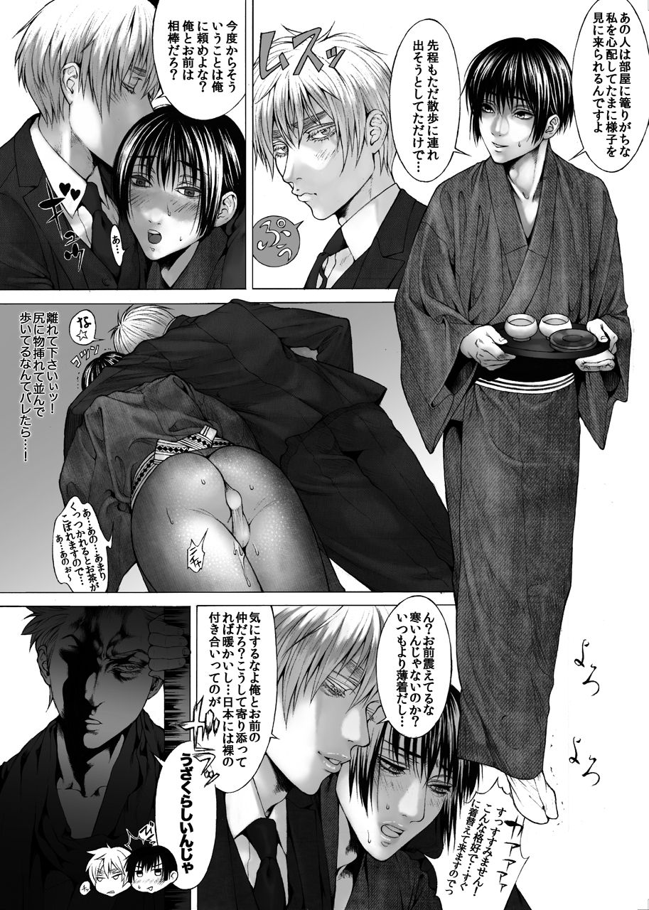 [wyinji] Gardener Cartel (Axis Powers Hetalia) page 10 full