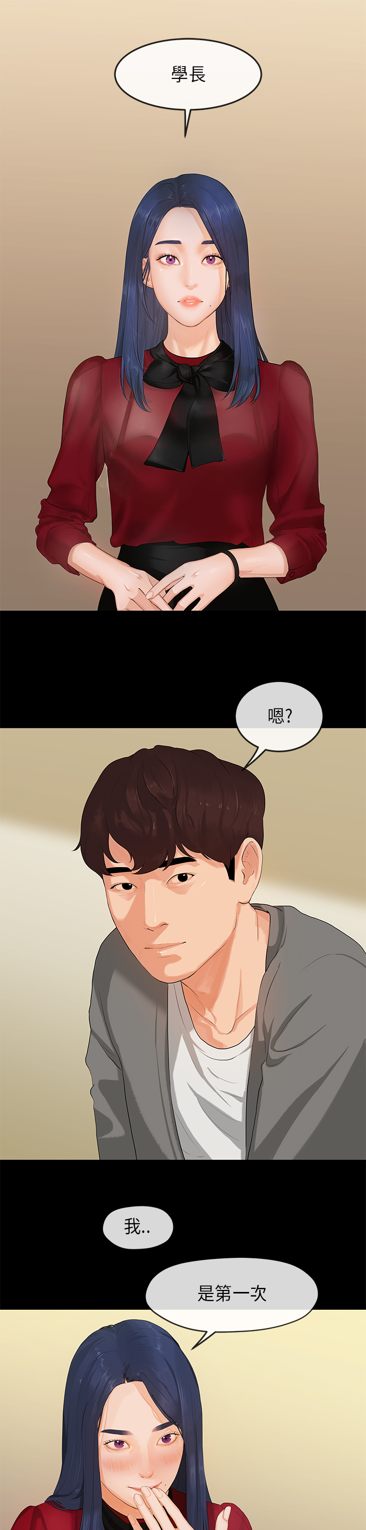 [JK&珠亞] First love 初恋情结 Ch.1~5 [Chinese]中文 page 2 full